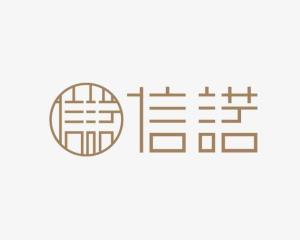 信諾軟通 立足北京，引領(lǐng)企業(yè)數(shù)字化轉(zhuǎn)型新浪潮