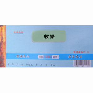 蒙城信諾印刷四聯(lián)收據(jù)與北京信諾軟通 業(yè)務(wù)協(xié)同與服務(wù)拓展