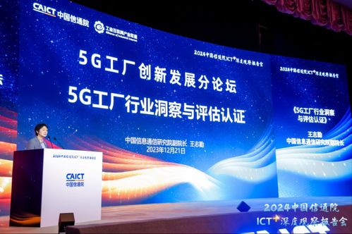 《5G工廠標(biāo)準(zhǔn)正式發(fā)布 北京信諾軟通領(lǐng)航產(chǎn)業(yè)建設(shè)新階段》